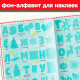 Книга с многоразовыми наклейками «Новогодняя азбука», 4 стр., А4, более 60 стикеров