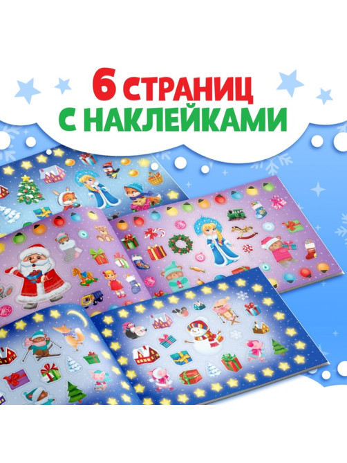 250 новогодних наклеек «Снеговик»