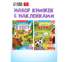 Многоразовые наклейки «Изучаем животных», набор 2 шт.