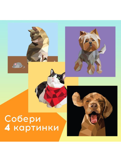 Творческая книжка «Рисуй наклейками. Собака», 12 стр., 4 картинки, 157 наклеек