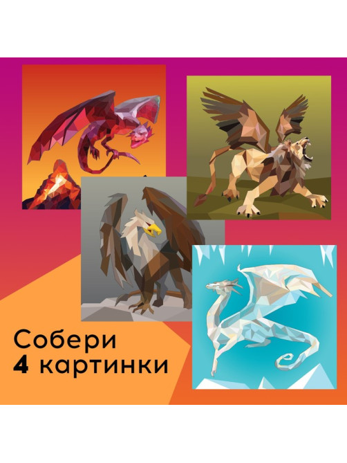 Книжка творческая «Рисуй наклейками. Дракон», 12 стр., 4 картинки, 152 наклейки