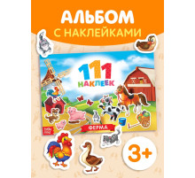 Книжка «111 наклеек. Ферма», 12 стр.