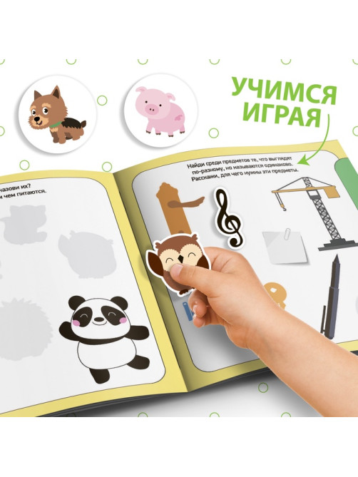 Книжка с наклейками «Речь», 12 стр., 3+