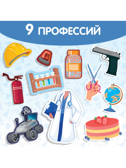 Книга с наклейками «Наклейки-одевашки. Такие разные профессии», 100 стикеров