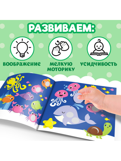 Наклейки «Весёлые кружочки. Медвежонок», 12 стр.