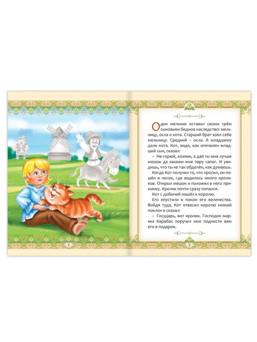 Наклейки набор «Сказки», 4 шт.