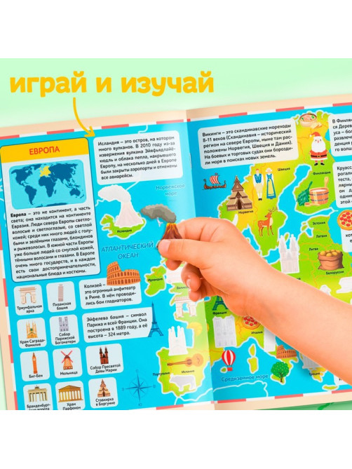 Книга с наклейками «Атлас мира», формат А4, 16 стр.