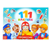 Наклейки детские «111 наклеек. Профессии», 12 стр.