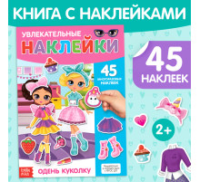 Наклейки многоразовые «Одень куколку», формат А4, 45 наклеек