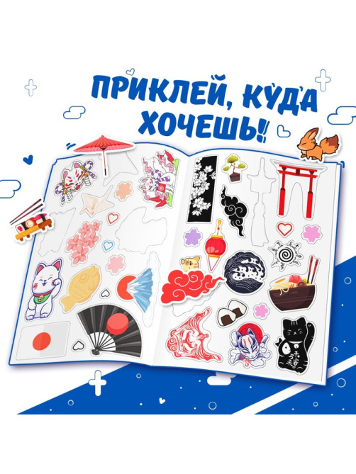 Альбом 150 стикеров, Kawaii inside, Аниме