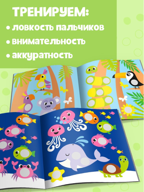 Наклейки «Весёлые кружочки», набор 4 шт. по 12 стр.
