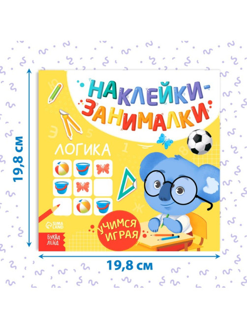 Книжки с наклейками «IQ занималки», набор 6 шт. по 12 стр.