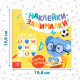 Книжки с наклейками «IQ занималки», набор 6 шт. по 12 стр.