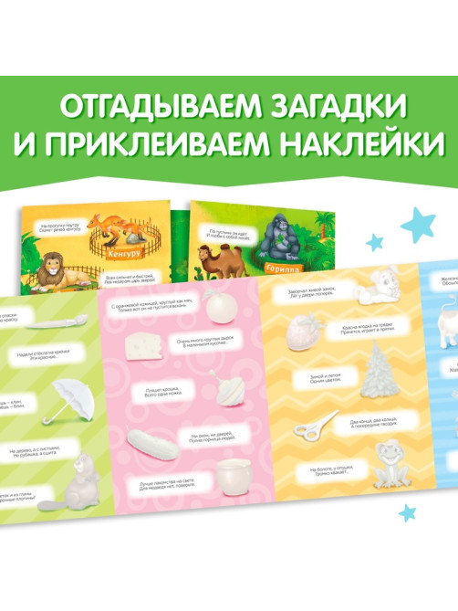 Книги с наклейками «Умный малыш», набор 8 шт.