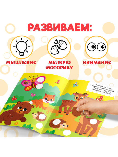 Наклейки-кружочки «Чей окрас?», 16 стр.