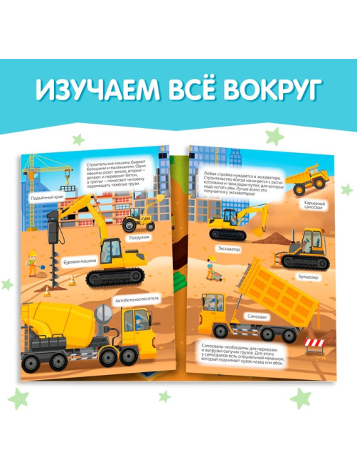 Книги с наклейками «Умный малыш», набор 8 шт.