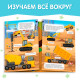 Книги с наклейками «Умный малыш», набор 8 шт.