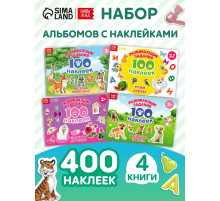 100 наклеек набор «Развивающие», 4 шт. по 12 стр.