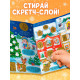 Книжка «Новогодние загадки», со скретч слоем и многоразовыми наклейками