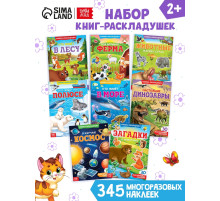 Наклейки многоразовые «Изучаем живую природу», набор 8 шт.