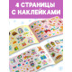 Альбом новогодний 100 наклеек «Дедушка Мороз», 12 стр.