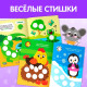 Наклейки - кружочки «Учим и, животных», набор 3 шт. по 16 стр.