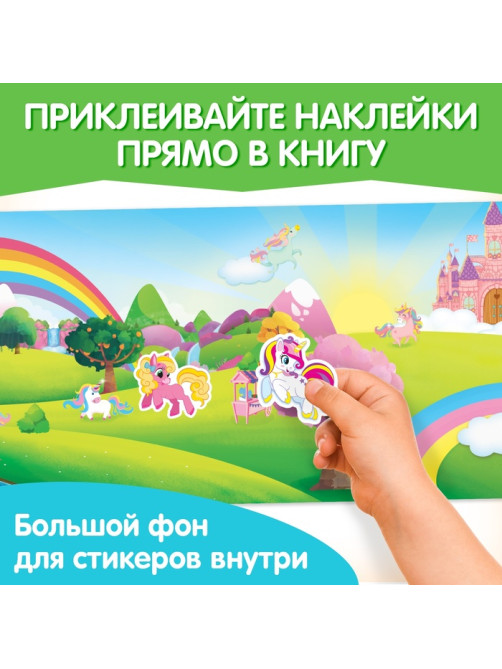 Книги с наклейками «Умный малыш», набор 8 шт.