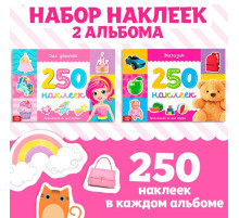 Наклейки «250 наклеек набор. Для девочек», набор 2 шт. по 8 стр.