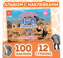 Наклейки детские «100 наклеек. Животные со всего света», 12 стр.