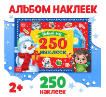 250 новогодних наклеек «Снеговик»