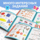 Книжки с наклейками «IQ занималки», набор 6 шт. по 12 стр.