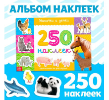 250 наклеек «Мамы и малыши», 8 стр.