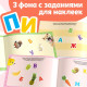 250 наклеек «Алфавит», 8 стр.