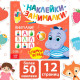 Книжка с наклейками «Внимание», 12 стр.
