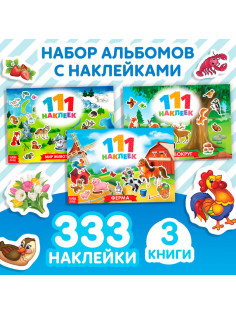 Книга набор 111 наклеек «Путешествуем вокруг света», 3 шт. по 12 стр.