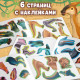 Книжка с наклейками «Динозавры. Чей это скелет?»