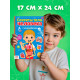 Наклейки «Секреты тела человека», 16 стр.