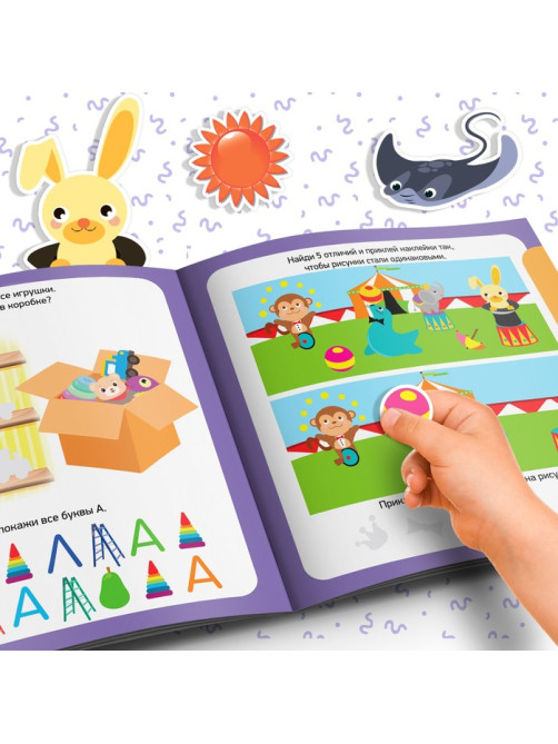 Книжки с наклейками «IQ занималки», набор 6 шт. по 12 стр.