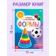 Книги с наклейками, набор №2, 6 шт. по 12 стр.