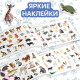 Книга с наклейками «Маленькие зверята», 100 наклеек