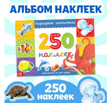 250 наклеек «Подводные обитатели», 8 стр.