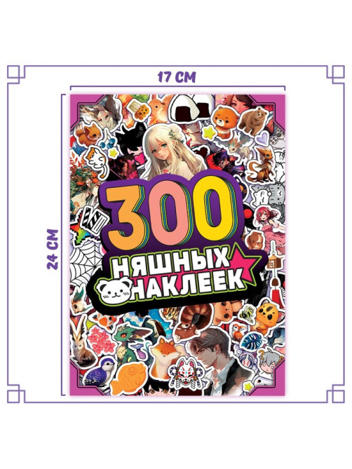 Альбом «300 няшных наклеек», Аниме