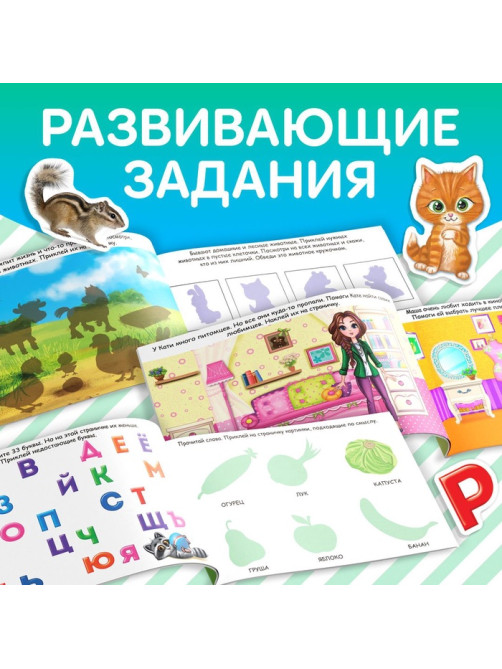 100 наклеек набор «Развивающие», 4 шт. по 12 стр.