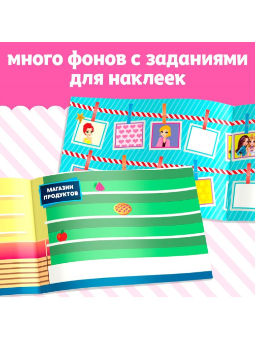 Наклейки «250 наклеек набор. Для девочек», набор 2 шт. по 8 стр.