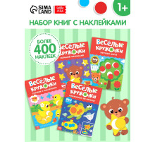 Наклейки обучающие «Весёлые кружочки», набор 4 шт. по 16 стр., А4