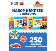 Наклейки «250 наклеек. Для мальчиков», набор 2 шт. по 8 стр.