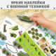 Наклейки многоразовые «Военная техника», 12 стр.