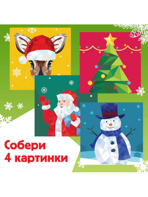 Книжка с наклейками «Рисуй наклейками. Дед Мороз», 4 картинки, 116 стикеров