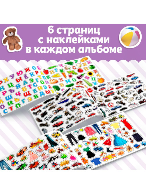 Наклейки «250 наклеек. Обучающие», набор 7 шт. по 8 стр.