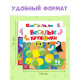 Наклейки «Весёлые кружочки», набор 4 шт. по 12 стр.